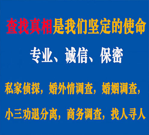 关于临颍峰探调查事务所